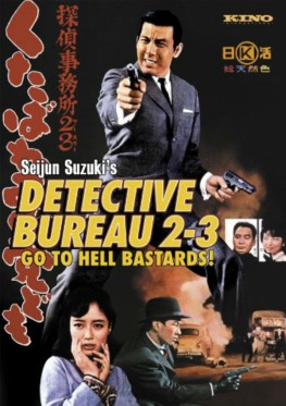 Détective bureau 2-3 (1963)